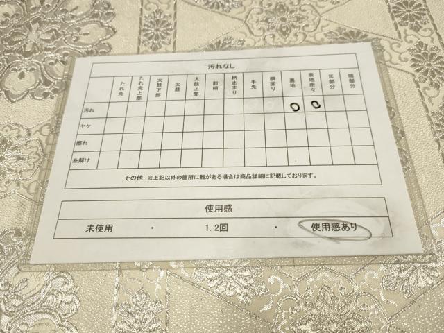 平和屋着物◎六通柄袋帯 唐織 正倉院花文 銀糸 正絹 逸品 AAAV1223sw