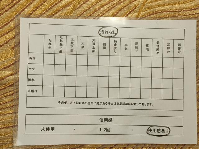 平和屋着物◎佐賀錦 全通柄袋帯 流水文 金糸 正絹 逸品 AAAV1616ou