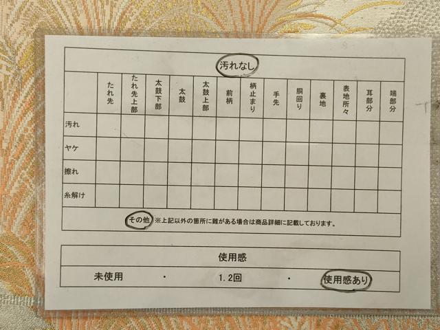平和屋着物◎六通柄袋帯 唐織 芝文 金銀糸 正絹 逸品 AAAV1617ou
