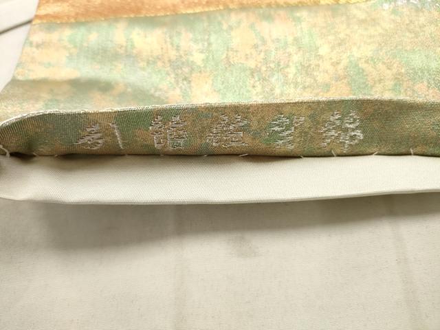 平和屋着物◎引箔佐賀錦 六通柄袋帯 エ霞飛鶴文 金銀糸 正絹 逸品 AAAV1814ru