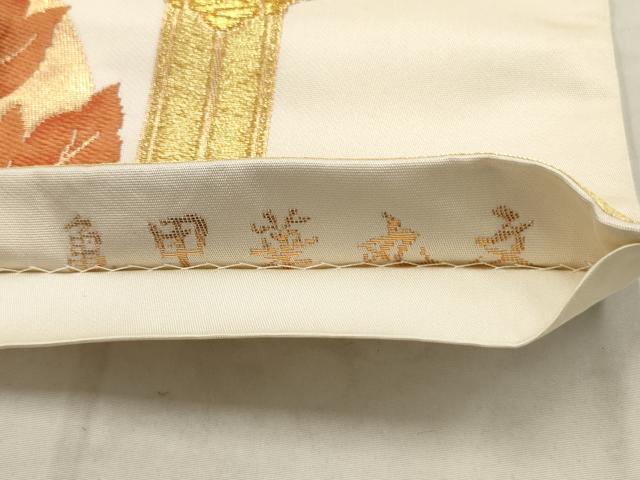 平和屋着物◎六通柄袋帯 唐織 亀甲華丸文 金糸 正絹 逸品 AAAV1816ru