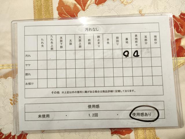 平和屋着物◎六通柄袋帯 唐織 亀甲華丸文 金糸 正絹 逸品 AAAV1816ru