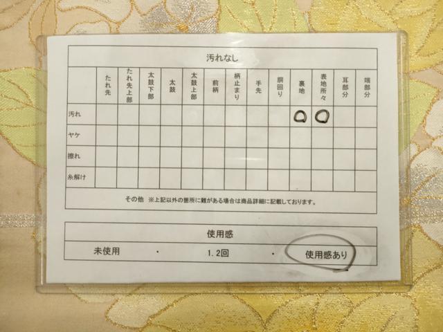 平和屋着物◎六通柄袋帯 草花文 金銀糸 正絹 逸品 AAAV1839ru