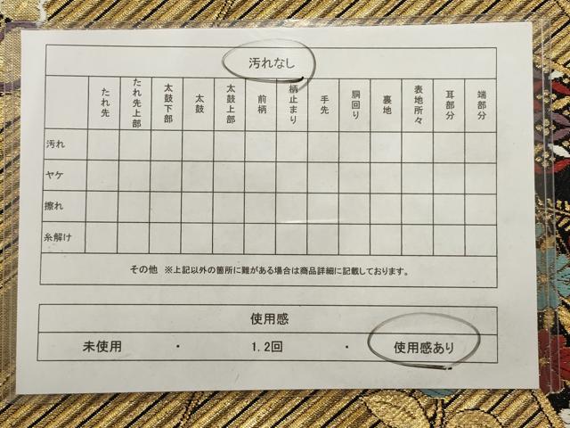 平和屋着物◎六通柄袋帯 唐織 斜縞草花文 金糸 正絹 逸品 AAAV1854ru
