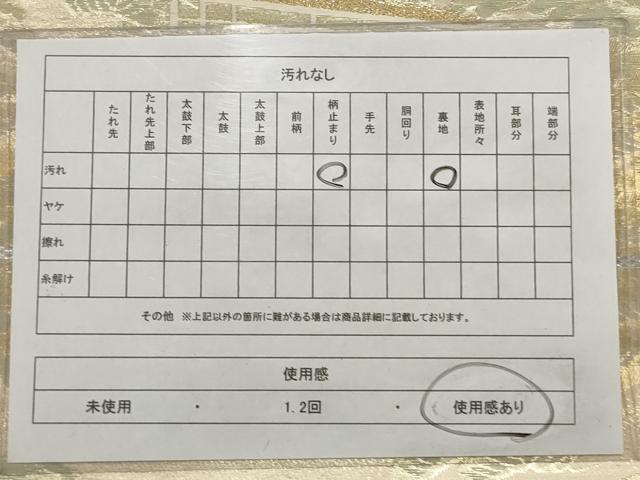 平和屋着物◎六通柄 本袋帯 京百景 金糸 正絹 逸品 AAAV1878ru
