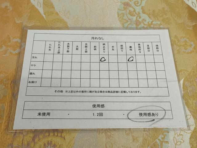 平和屋着物◎六通柄袋帯 道長鳳凰花文 金銀糸 正絹 逸品 AAAV2090nf