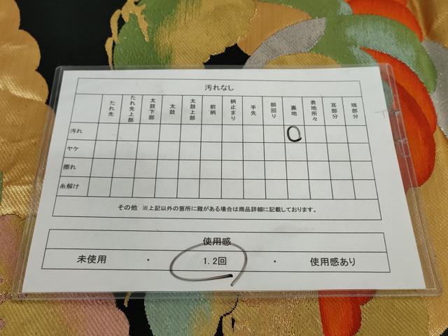 平和屋着物◎六通柄袋帯 唐織 飛鶴松文 黒地 金銀糸 正絹 逸品 AAAV2109nf