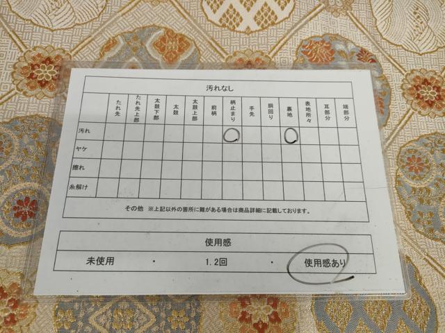 平和屋着物◎六通柄袋帯 唐織 花丸文 金糸 正絹 逸品 AAAV2120nf