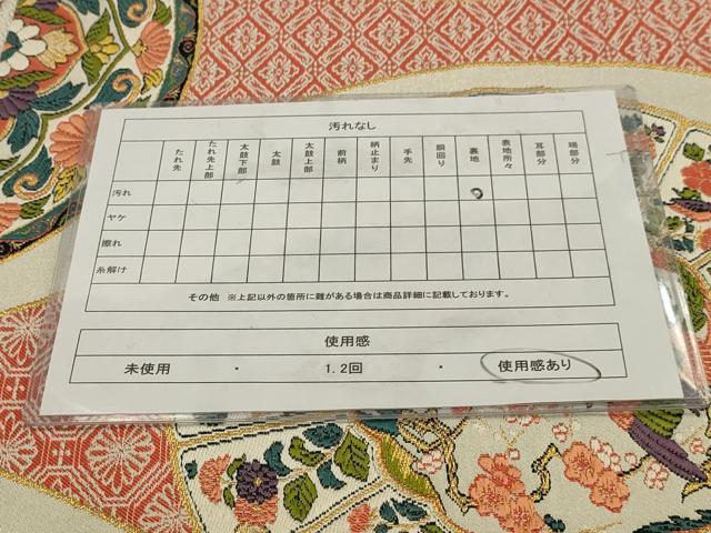 平和屋着物◎六通柄袋帯 唐織 立涌鳳凰花文 金銀糸 正絹 逸品 AAAV2422sw