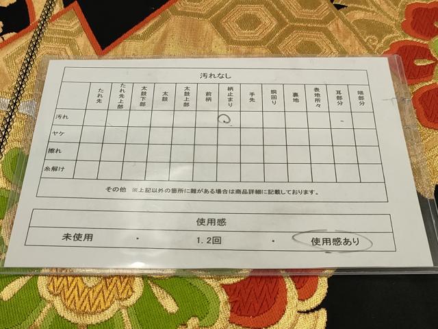 平和屋着物◎六通柄袋帯 唐織 正倉院花文 黒地 金銀糸 正絹 逸品 AAAV2429sw