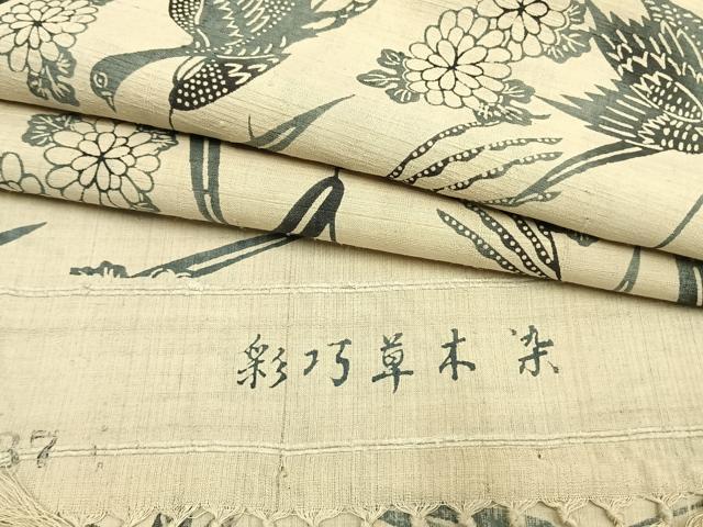 平和屋着物▽上質な紬 単衣 型染め 草木染 花鳥文 反端付き 正絹 逸品 AAAV2734fy