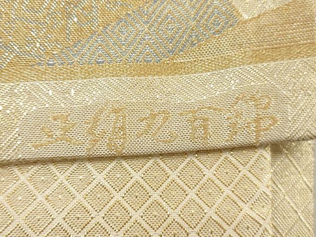 平和屋着物◎佐賀錦 六通柄袋帯 鳳凰花文 金糸 正絹 逸品 AAAV3037sg
