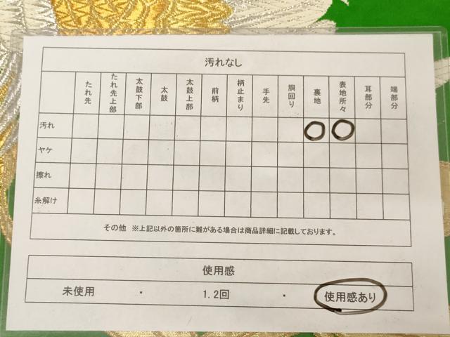 平和屋着物◎六通柄袋帯 唐織 鳳凰文 金銀糸 正絹 逸品 AAAV3131dt