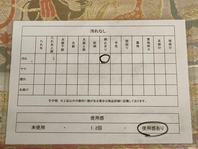 平和屋着物◎六通柄袋帯 鳥獣更紗花文 金糸 引箔 正絹 逸品 AAAV3138dt