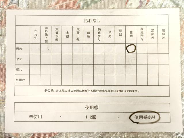 平和屋着物◎六通柄袋帯 蜀江鳳凰花文 銀糸 正絹 逸品 AAAV3141dt