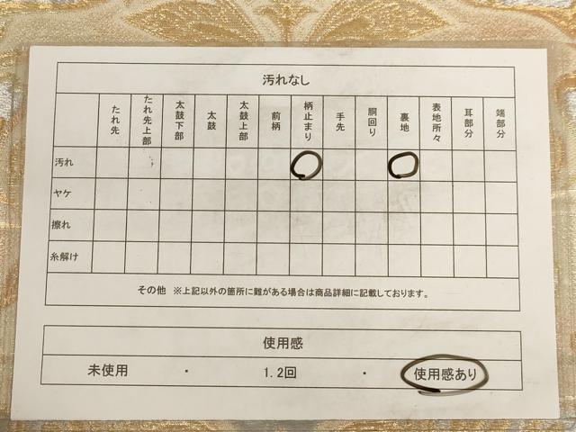 平和屋着物◎六通柄袋帯 唐織 更紗花文 金銀糸 正絹 逸品 AAAV3143dt