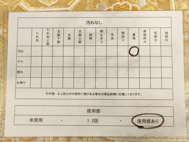 平和屋着物◎六通柄袋帯 正倉院花文 金銀糸 正絹 逸品 AAAV3153dt