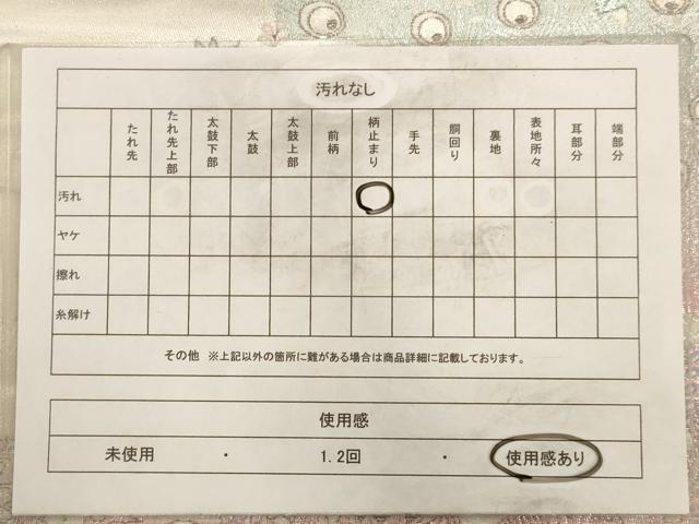 平和屋着物◎六通柄袋帯 唐織 孔雀花文 銀糸 正絹 逸品 AAAV3182dt