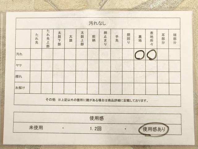 平和屋着物◎六通柄袋帯 松 金銀糸 正絹 逸品 AAAV3193dt
