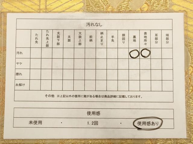 平和屋着物◎六通柄袋帯 鶴 松 金銀糸 正絹 逸品 AAAV3196dt