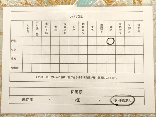 平和屋着物◎六通柄袋帯 舞蝶花文 金銀糸 正絹 逸品 AAAV3197dt