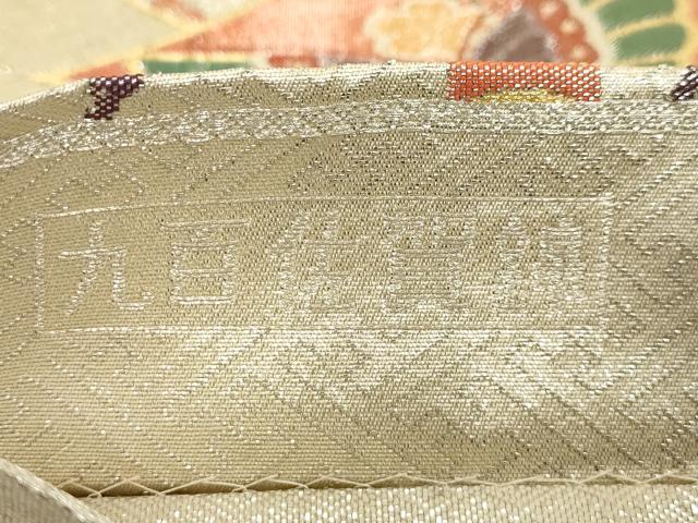 平和屋着物◎九百佐賀錦 六通柄袋帯 織匠宝文 正絹 逸品 AAAV3298sx