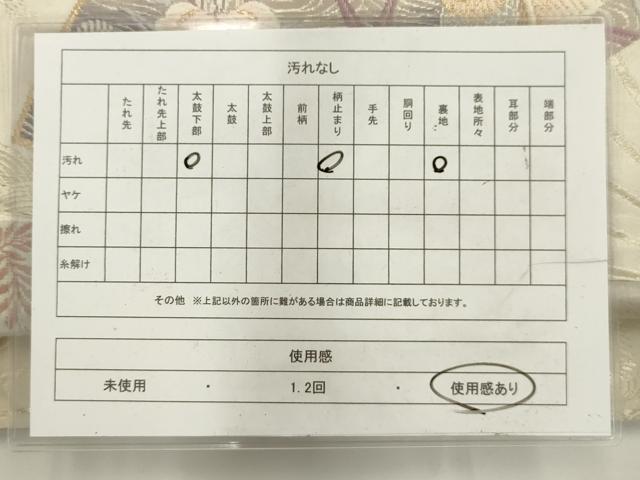 平和屋着物◎六通柄袋帯 唐織 扇面鴛鴦花文 金銀糸 正絹 逸品 AAAV3317sx