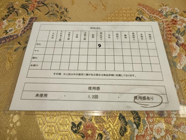 平和屋着物◎六通柄袋帯 唐織 吉祥槍扇花文 金糸 正絹 逸品 AAAV4362sw