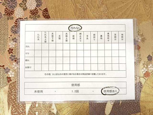 平和屋着物◎六通柄袋帯 唐織 小袖文様 金糸 正絹 逸品 AAAV5588yx