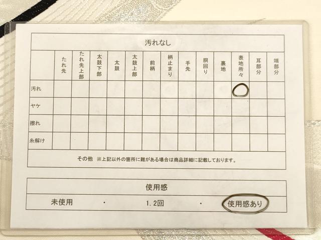 平和屋着物◎六通柄袋帯 唐織 飛鶴花文 銀糸 正絹 逸品 AAAV6562dt