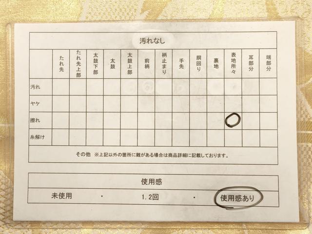 平和屋着物◎全通柄袋帯 舞花文 金糸 正絹 逸品 AAAV6605dt
