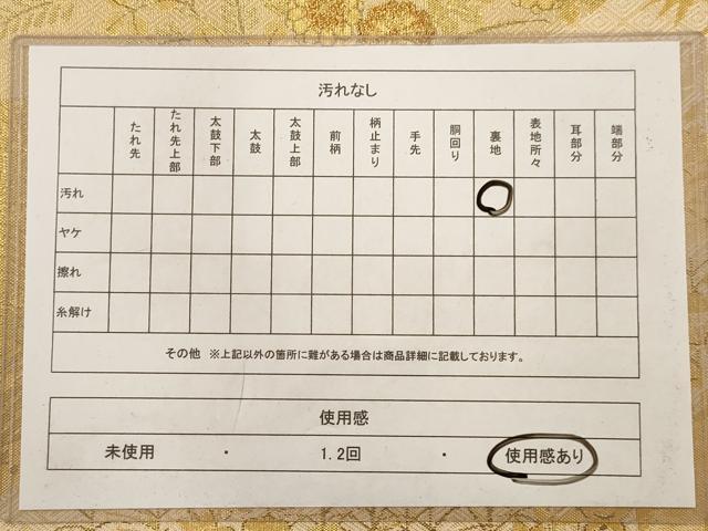 平和屋着物◎佐賀錦 六通柄袋帯 風景文 金糸 正絹 逸品 AAAV6621dt