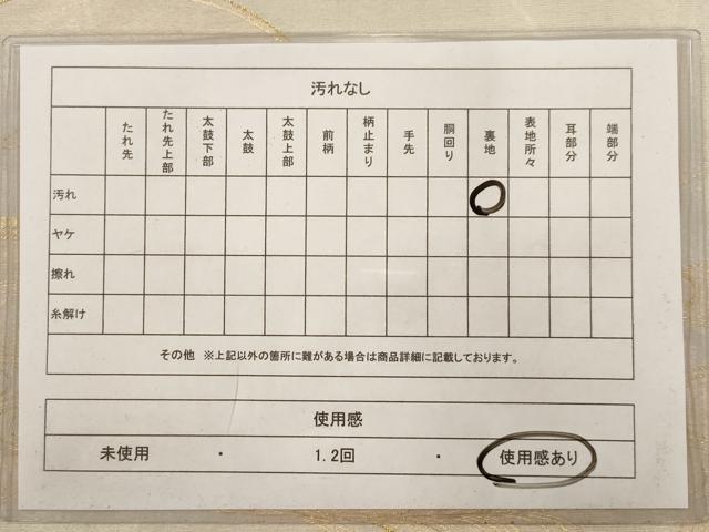 平和屋着物◎六通柄袋帯 草花文 金糸 正絹 逸品 AAAV6632dt
