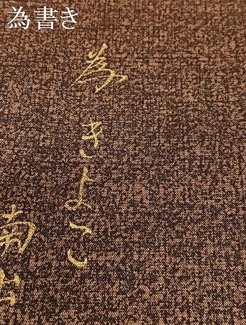 平和屋着物●上質な小紋 作家物 南出峯雨 霞文 暈し染め 鈴乃屋扱い 正絹 逸品 AAAV7560zg