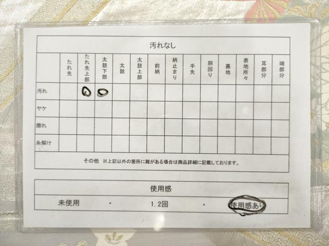 平和屋着物◎六通柄袋帯 唐織 扇面花文 金銀糸 正絹 逸品 AAAV7594sg