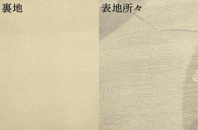 平和屋着物*夏物 六通柄袋帯 草花文 銀糸 正絹 逸品 AAAV7784pf