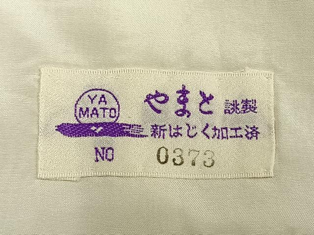 平和屋着物▽訪問着 単衣 駒刺繍 菱花文 暈し染め 金彩 やまと誂製 正絹 逸品 AAAV8504fy