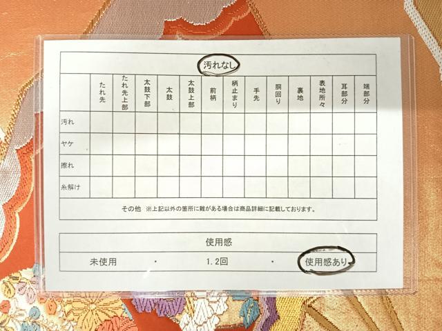 平和屋着物◎六通柄袋帯 唐織 扇面花文 金銀糸 正絹 逸品 AAAV8645yx