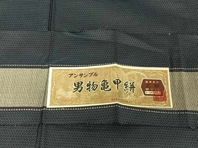 平和屋着物●男性 紬 アンサンブル 亀甲絣 証紙付き 正絹 逸品 AAAV9071np