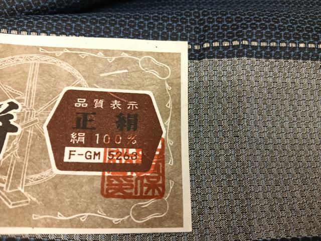 平和屋着物●男性 紬 アンサンブル 亀甲絣 証紙付き 正絹 逸品 AAAV9071np