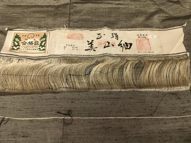 平和屋着物●男性 美山紬 アンサンブル 鼠色 証紙付き 正絹 逸品 AAAV9074np