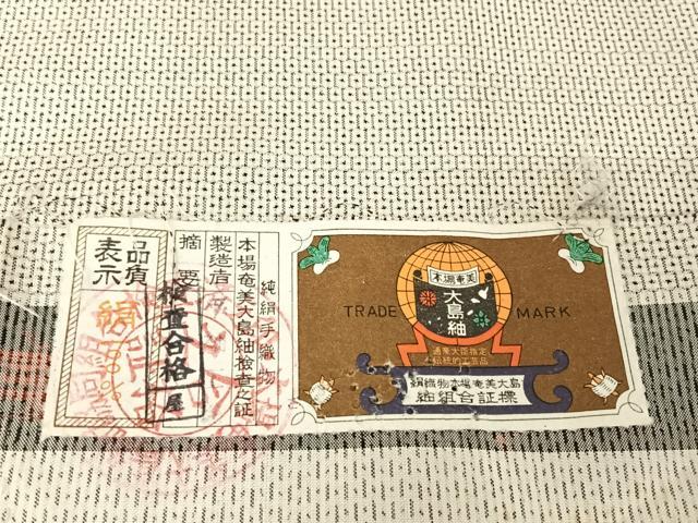 平和屋着物●本場大島紬 白大島 手織り 100亀甲 総詰め 証紙付き 正絹 逸品 AAAV9193np