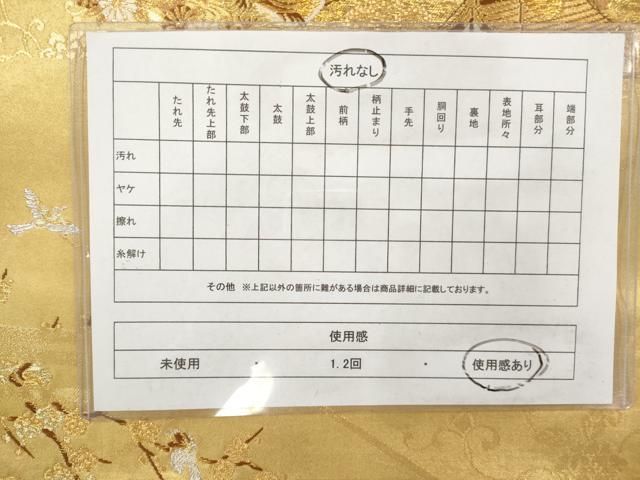 平和屋着物◎六通柄袋帯 唐織 鴛鴦花文 金銀糸 正絹 逸品 AAAV9331sg