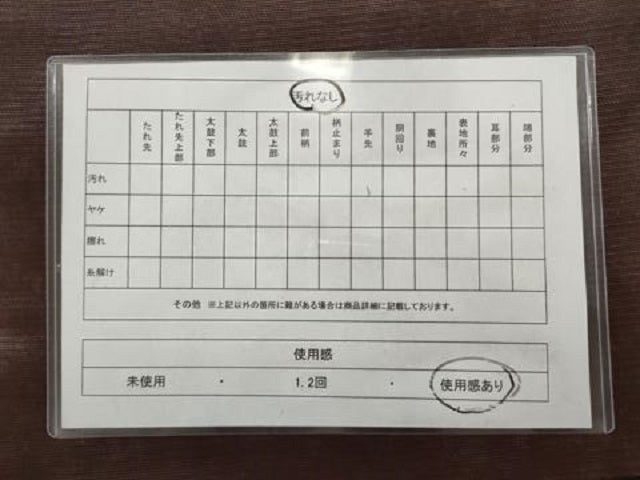 平和屋着物◎太鼓柄袋帯 絵巻 正絹 逸品 AAAV9333sg