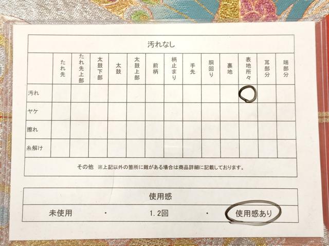 平和屋着物◎六通柄袋帯 唐織 孔雀文 金銀糸 正絹 逸品 AAAV9721dt