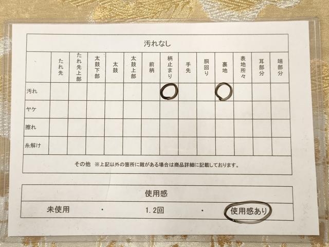 平和屋着物◎六通柄袋帯 立波文 金銀糸 三越扱い 正絹 逸品 AAAV9736dt