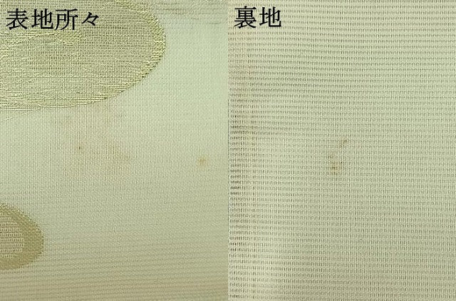 平和屋着物*夏物 六通柄袋帯 唐織 流水花文 金糸 正絹 逸品 AAAV9786jh