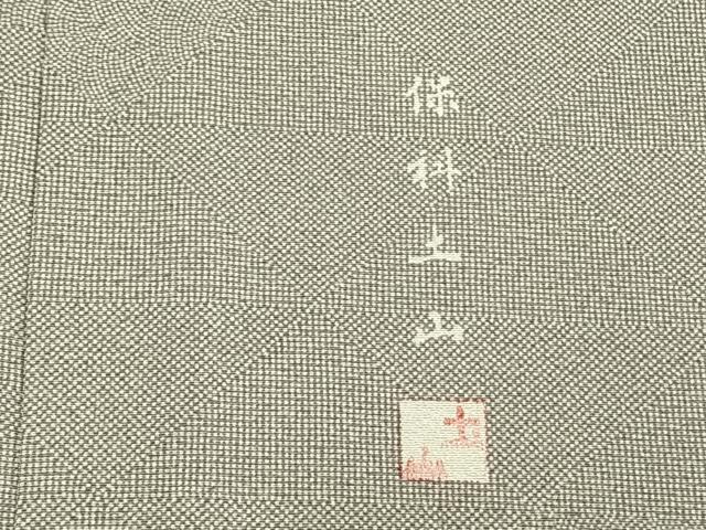 平和屋着物▽保科土山 江戸小紋 単衣 菱文 正絹 逸品 未使用 AAAW1313fy