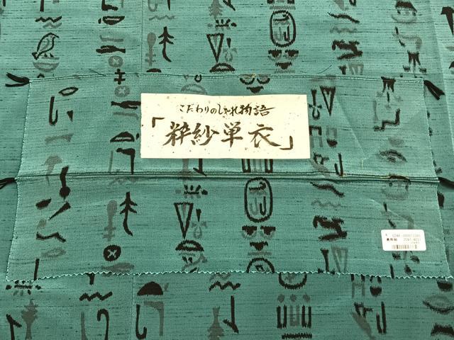 平和屋着物▽上質な小紋 単衣 紬地 粋紗 抽象文 反端付き 正絹 逸品 AAAW1487fy