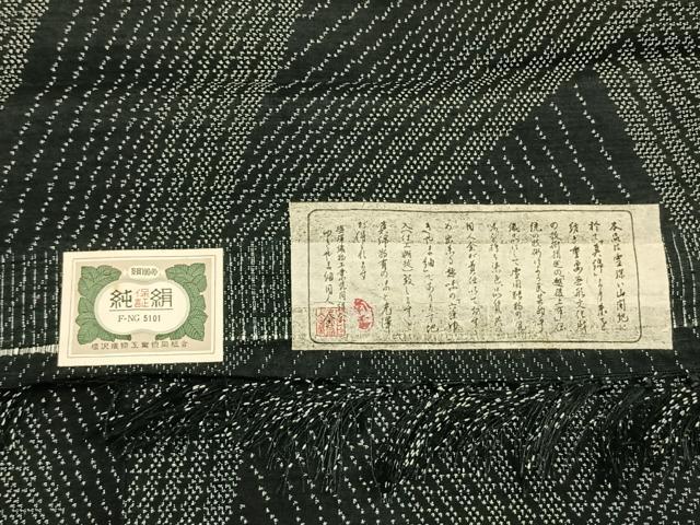 平和屋着物▽六條ゆきやま紬 単衣 切嵌文 証紙付き 正絹 逸品 AAAW1655fy